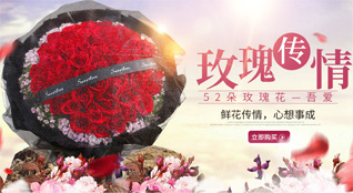 浙江省台州玉环县清港镇凡海村鲜花速递